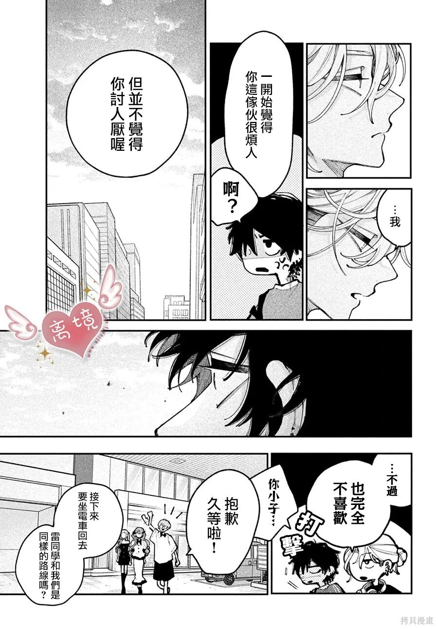 第22话 第20页