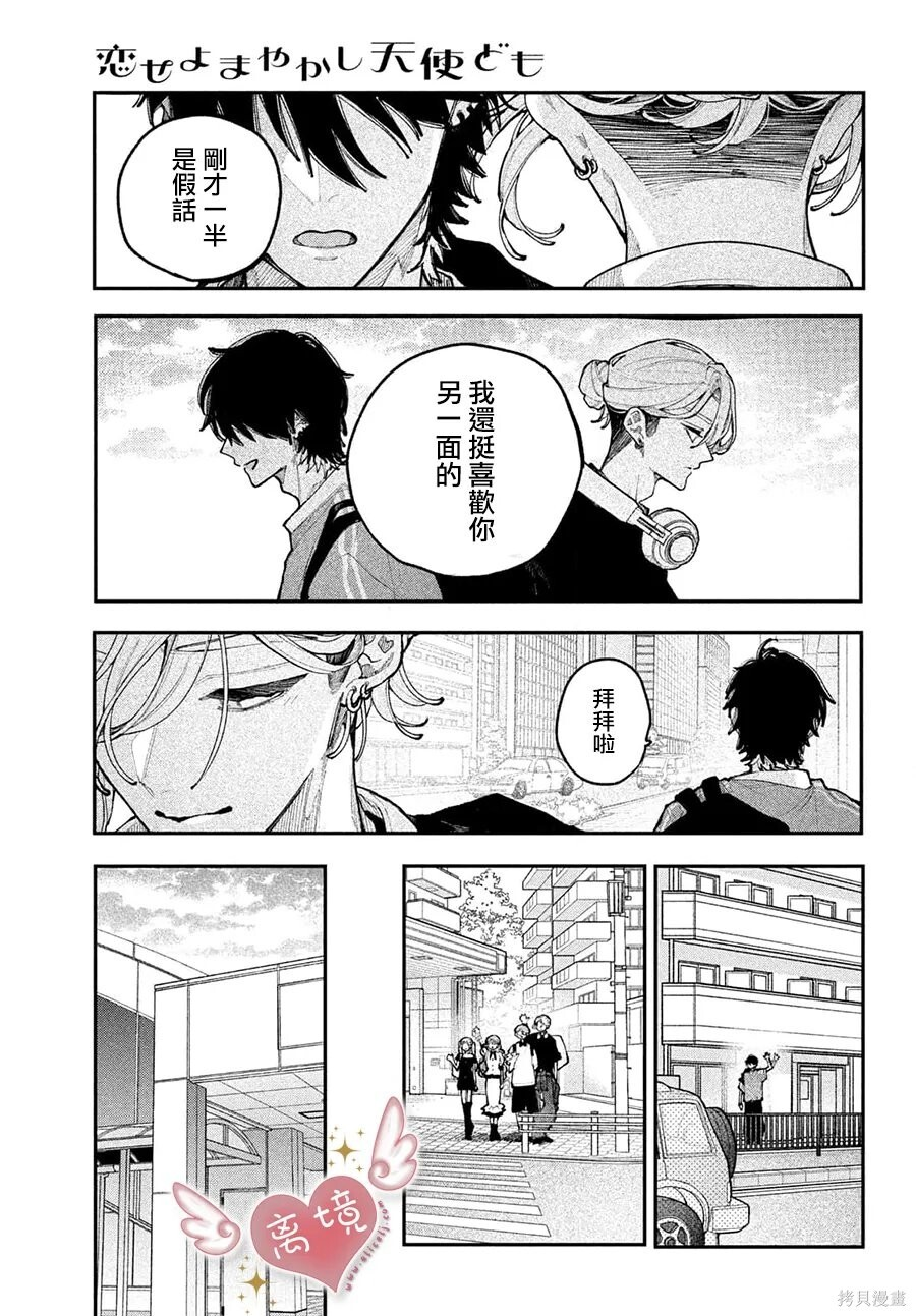 第22话 第22页