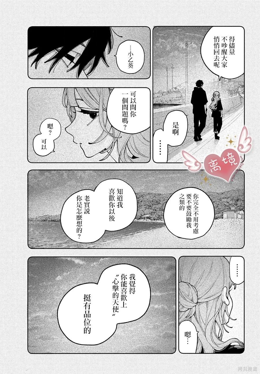 第22话 第24页