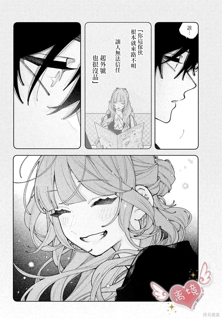 第22话 第25页