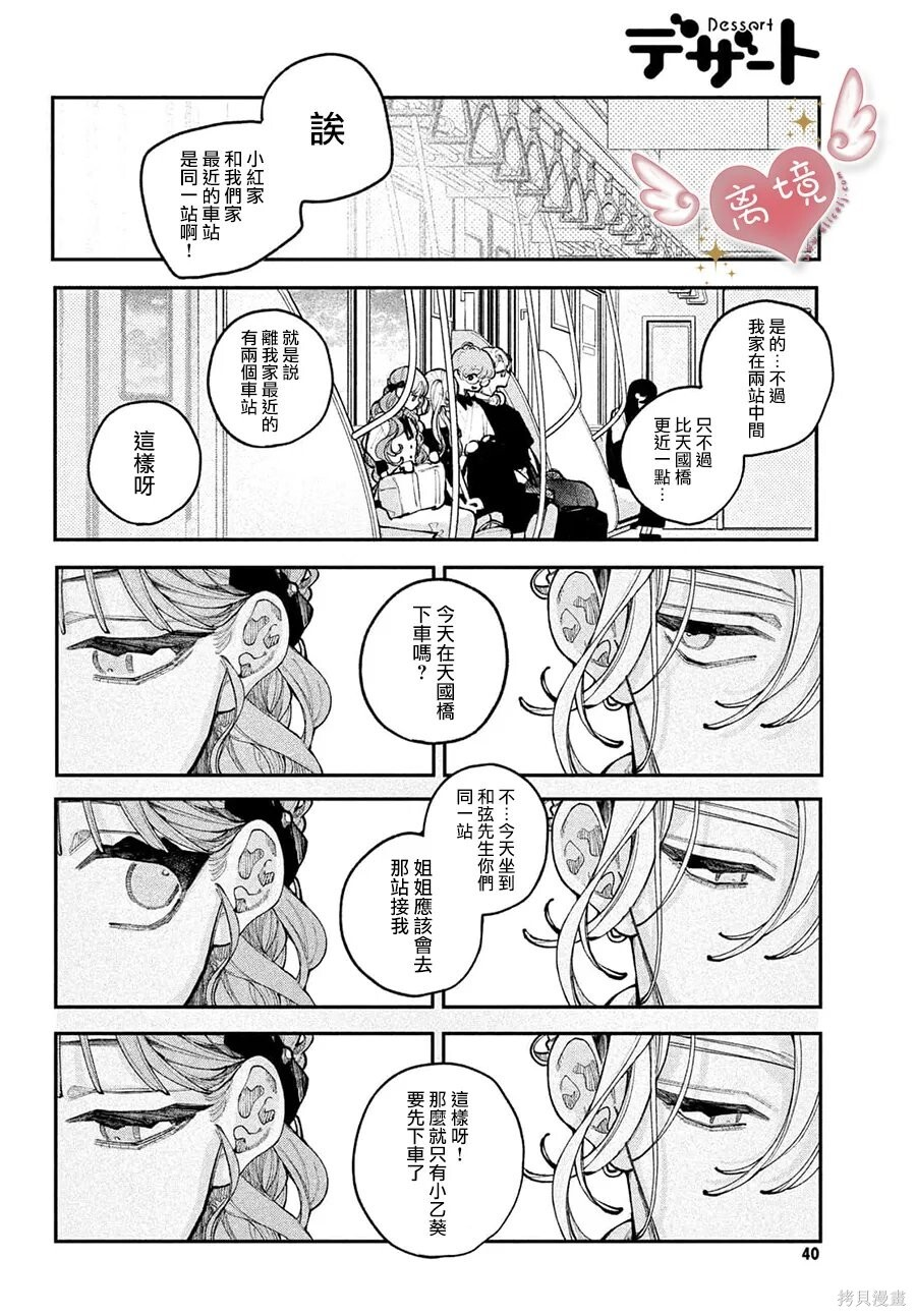 第22话 第27页