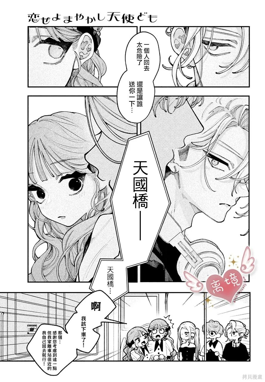 第22话 第28页