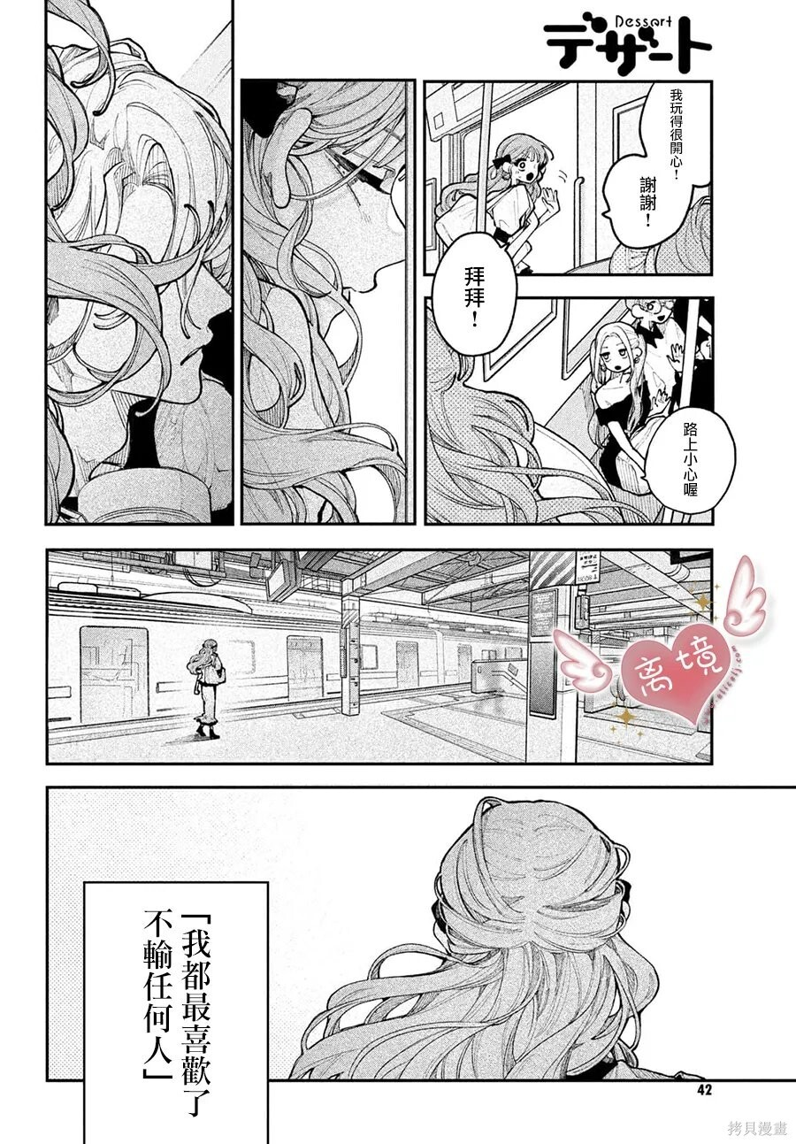 第22话 第29页