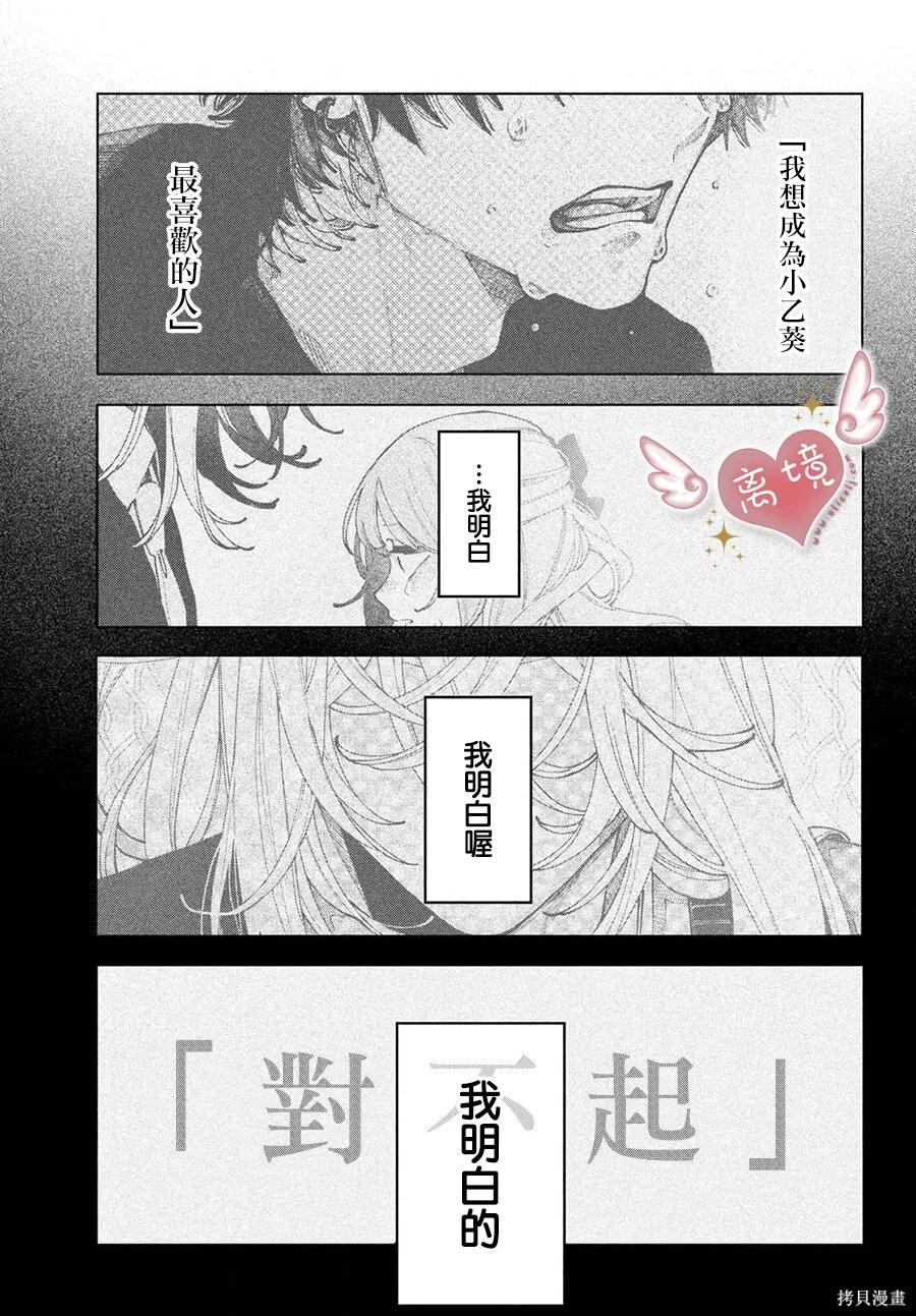 第22话 第30页