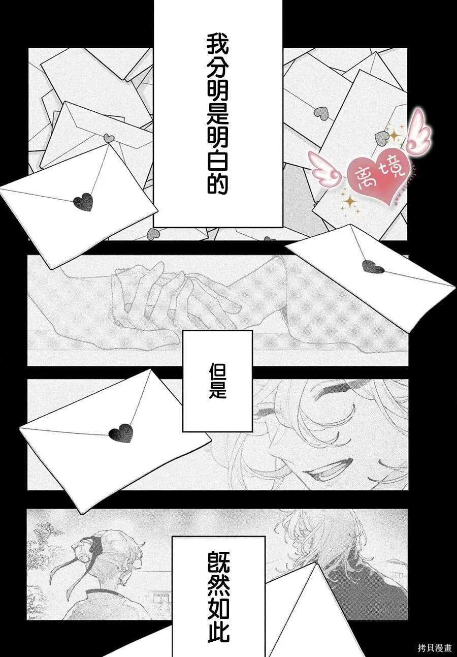 第22话 第31页
