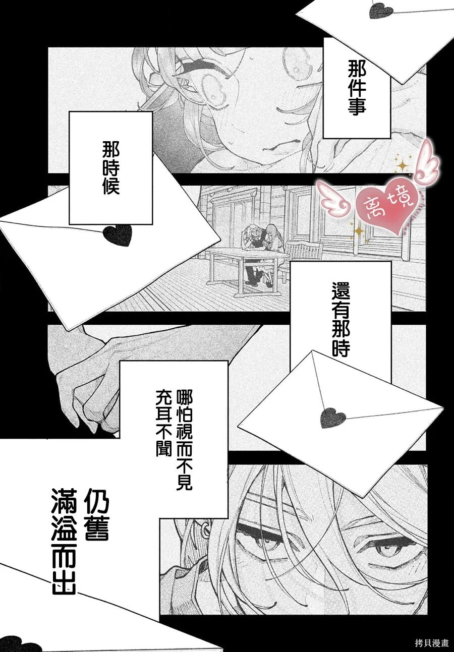 第22话 第32页