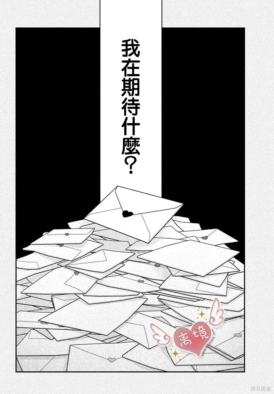 第22话 第33页