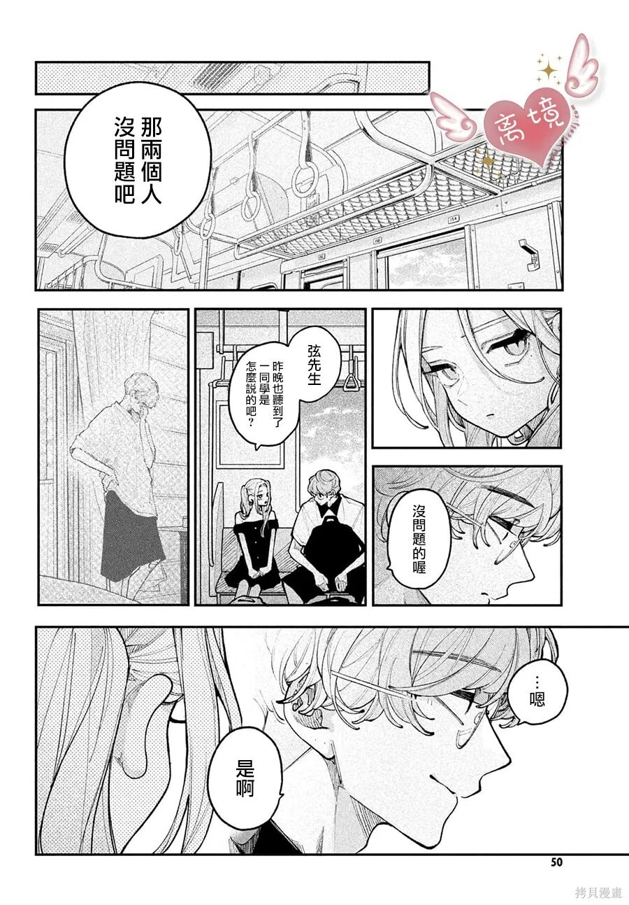 第22话 第36页