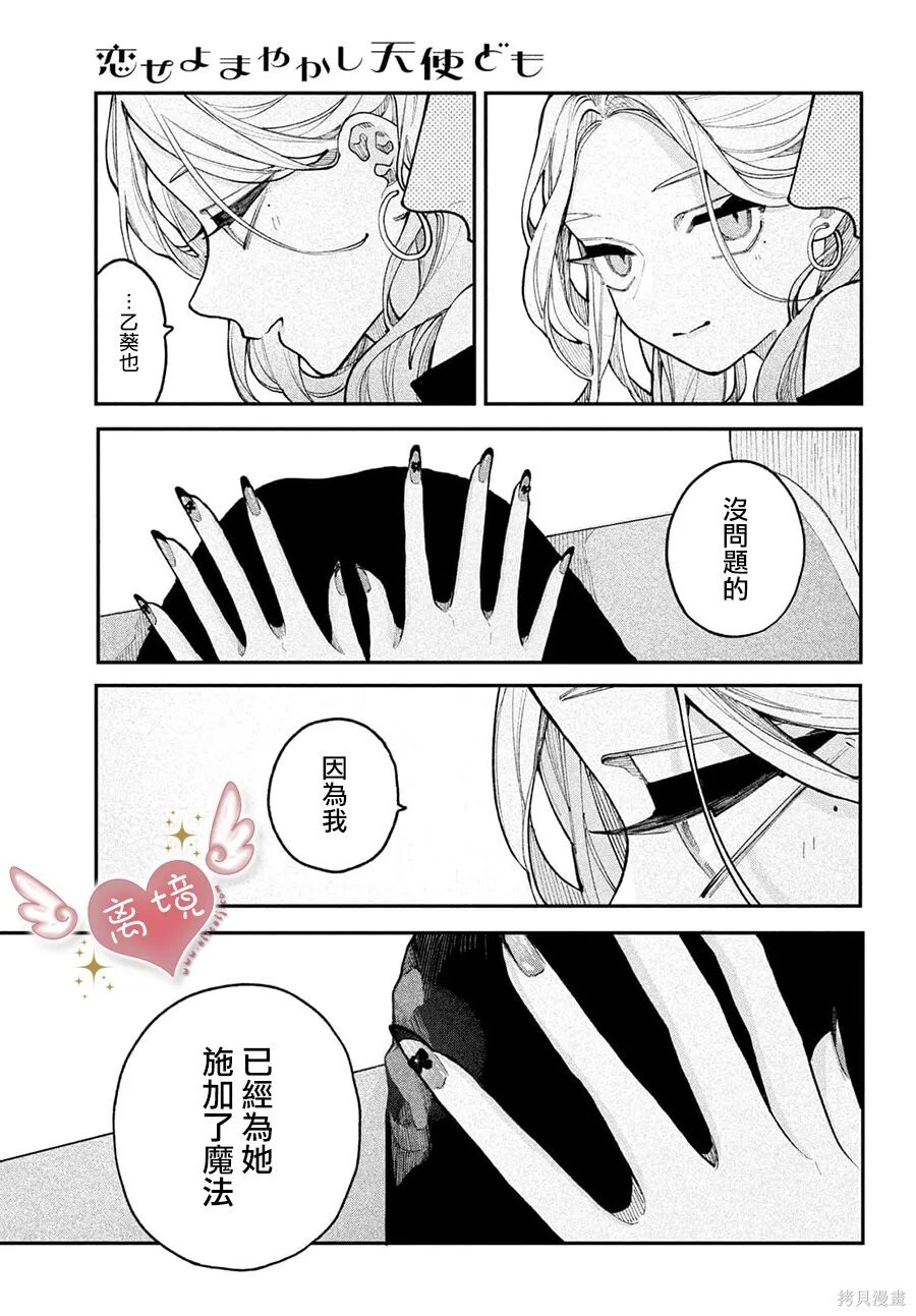 第22话 第37页