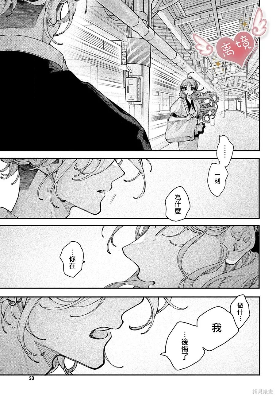 第22话 第39页