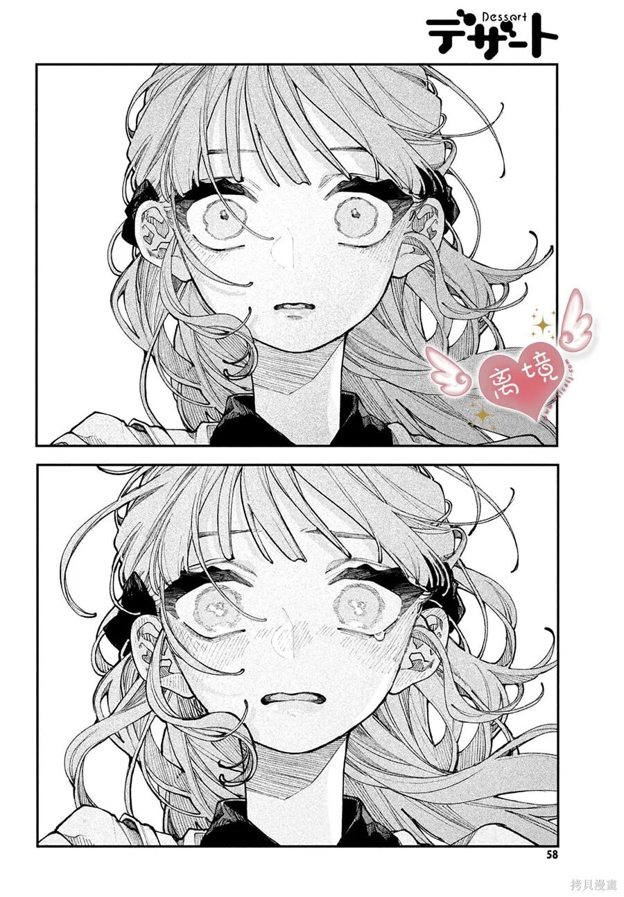 第22话 第44页