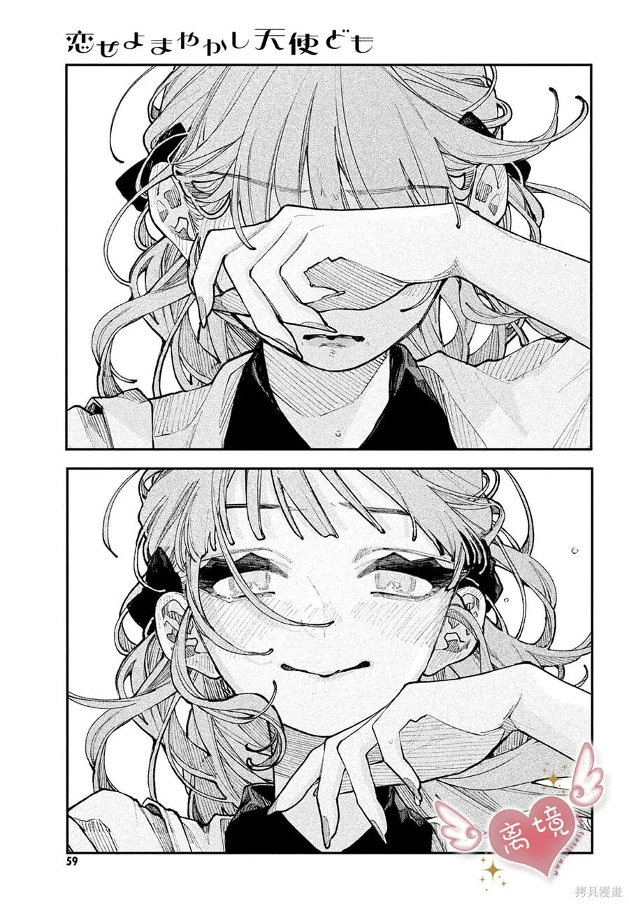 第22话 第45页