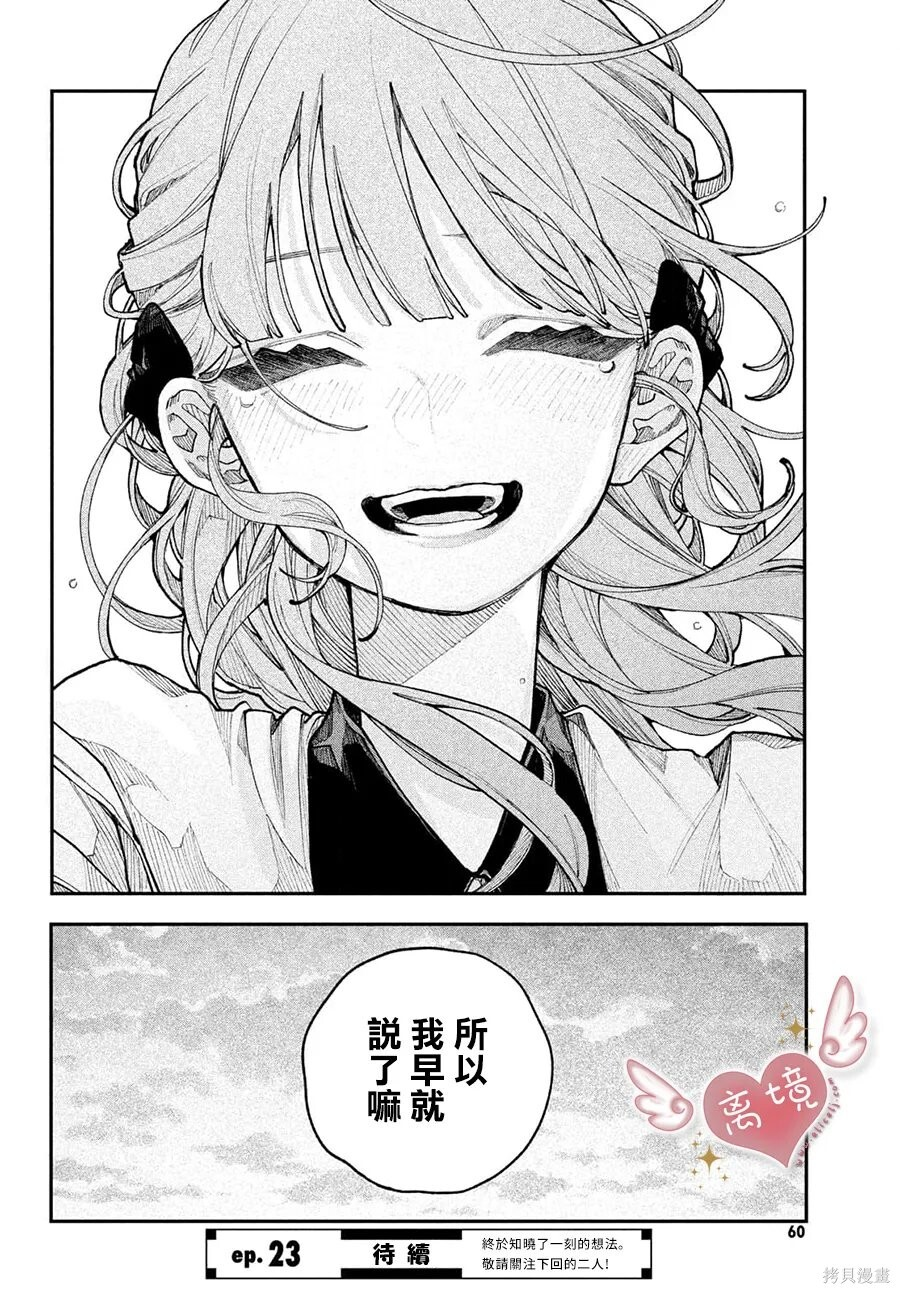 第22话 第46页