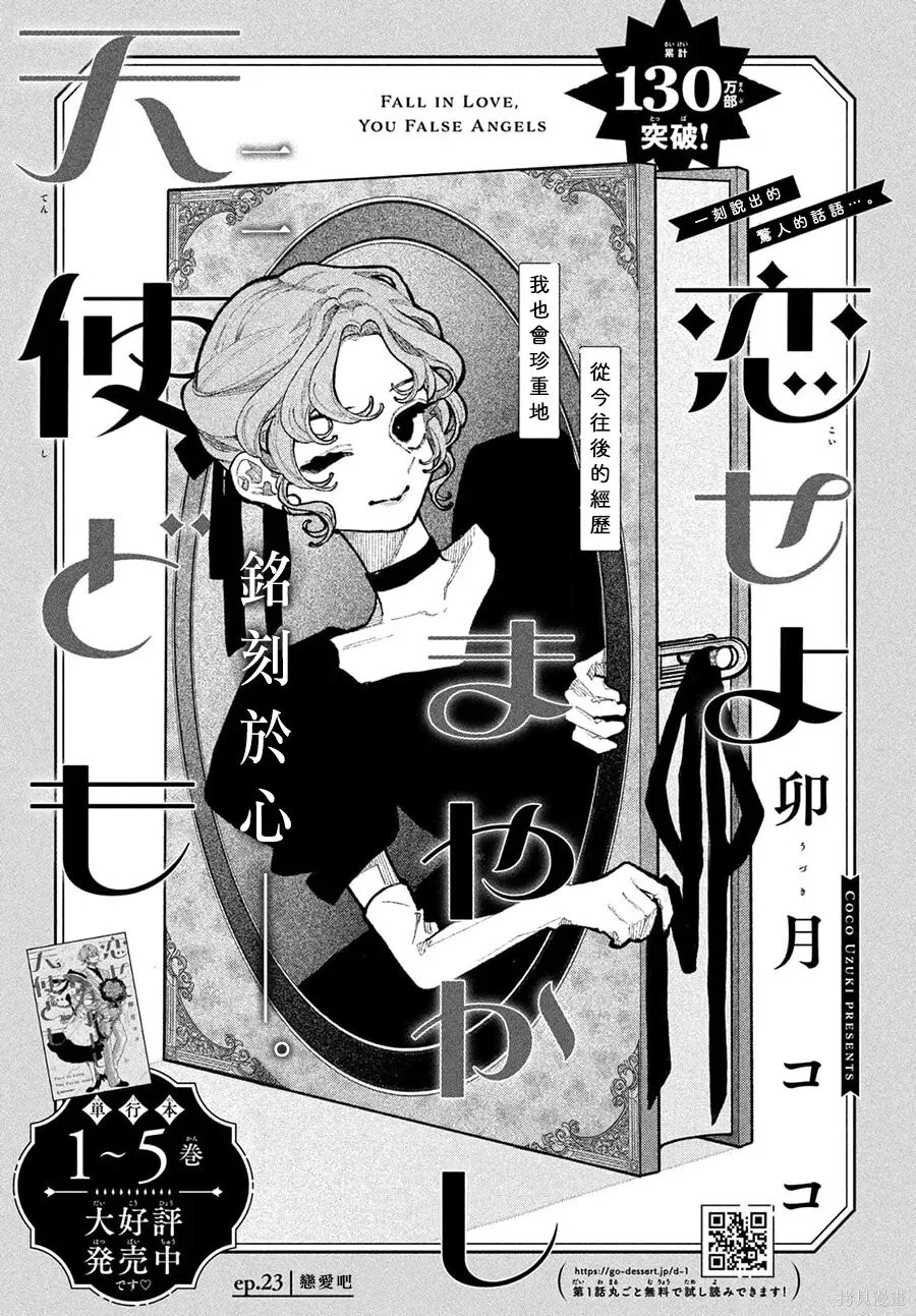 第23话 第1页