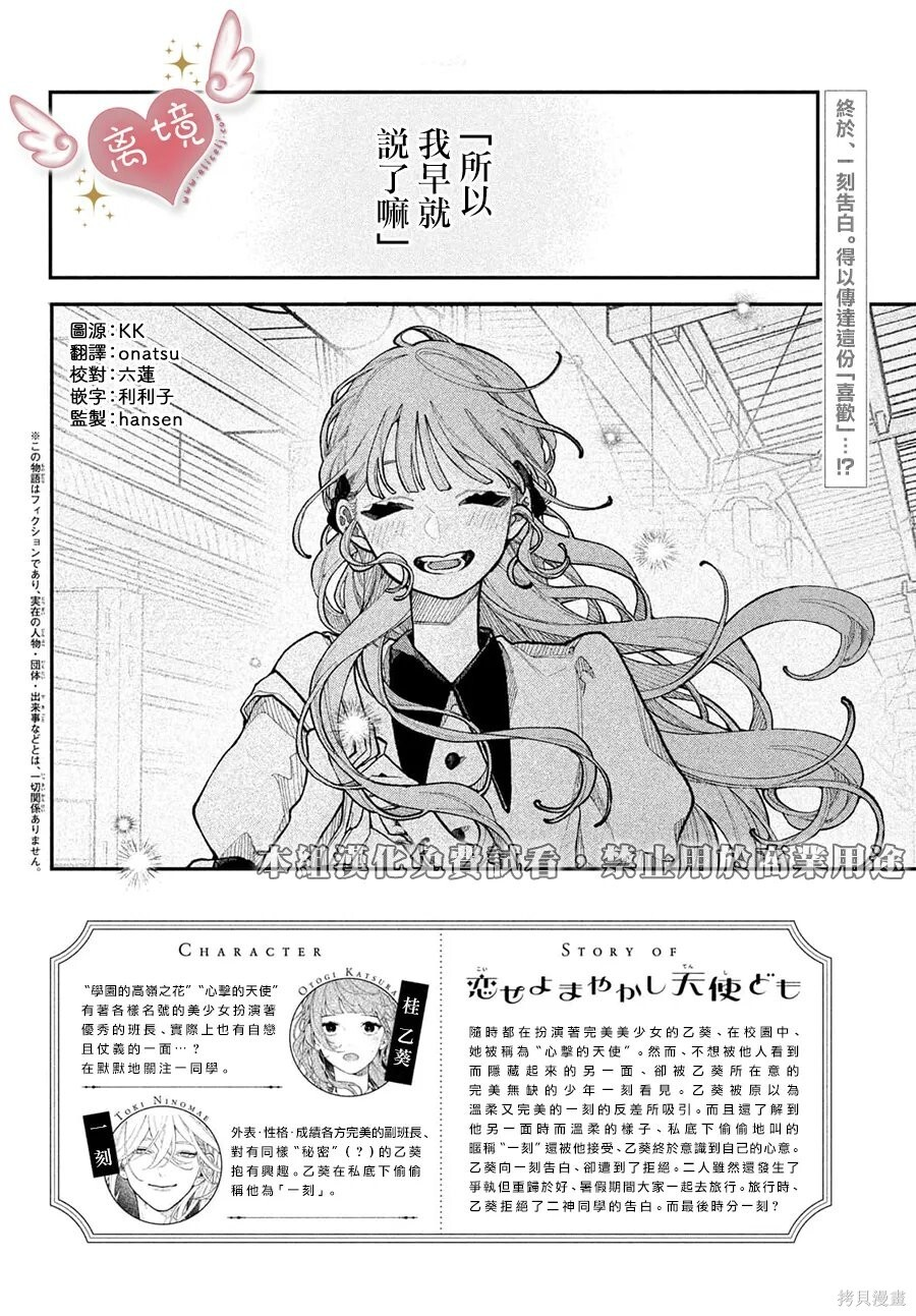 第23话 第2页