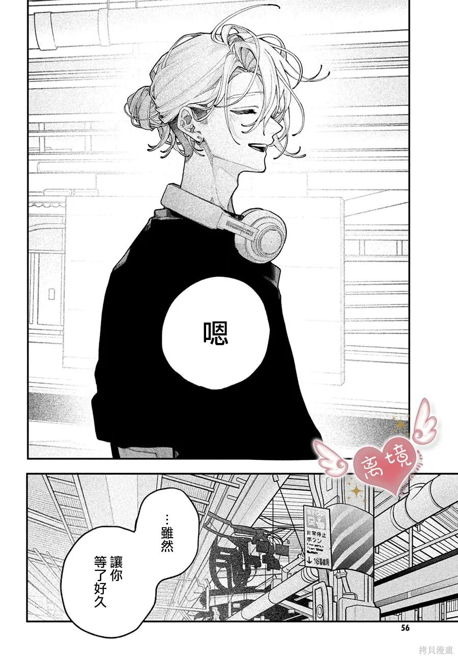 第23话 第4页