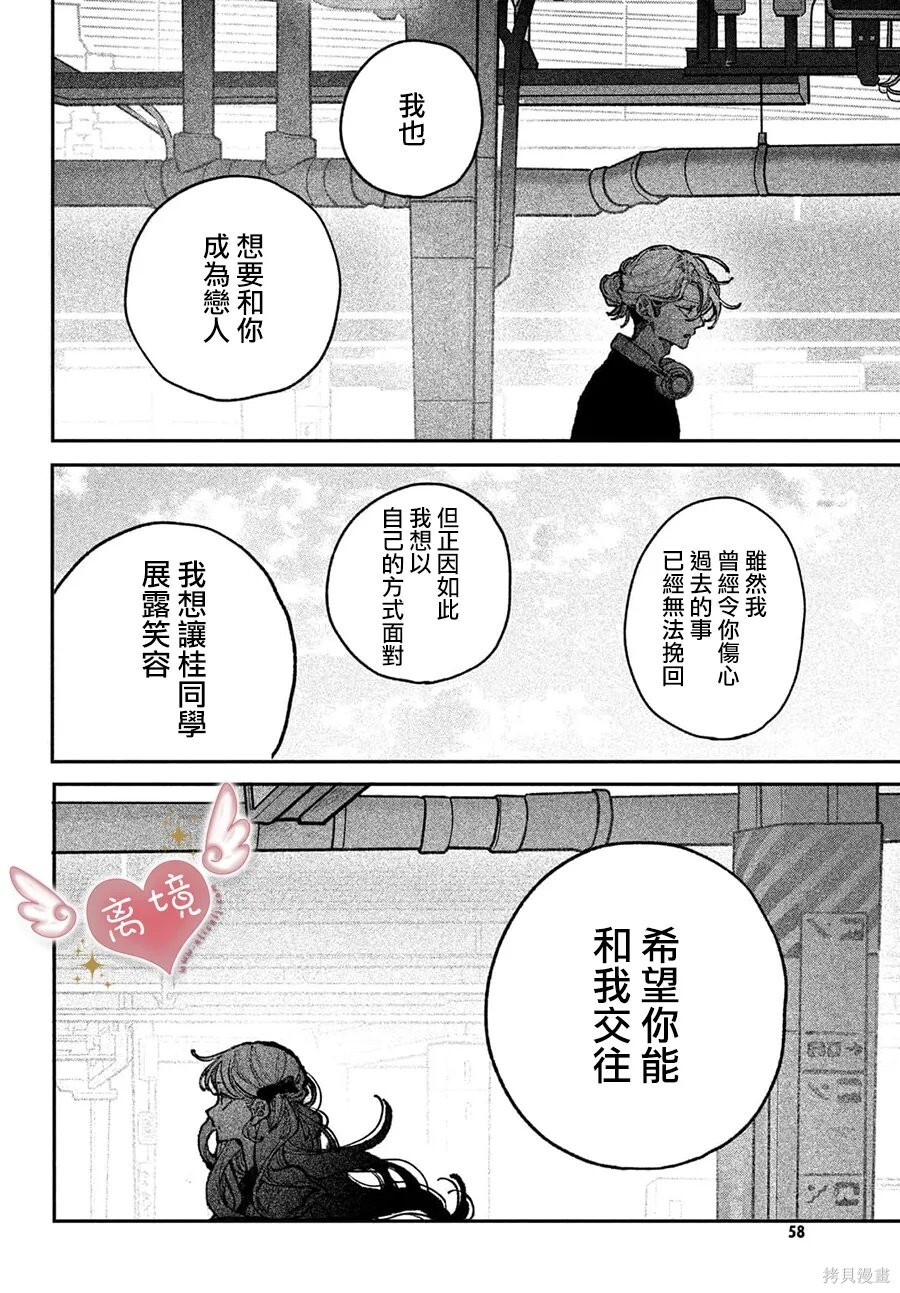 第23话 第6页