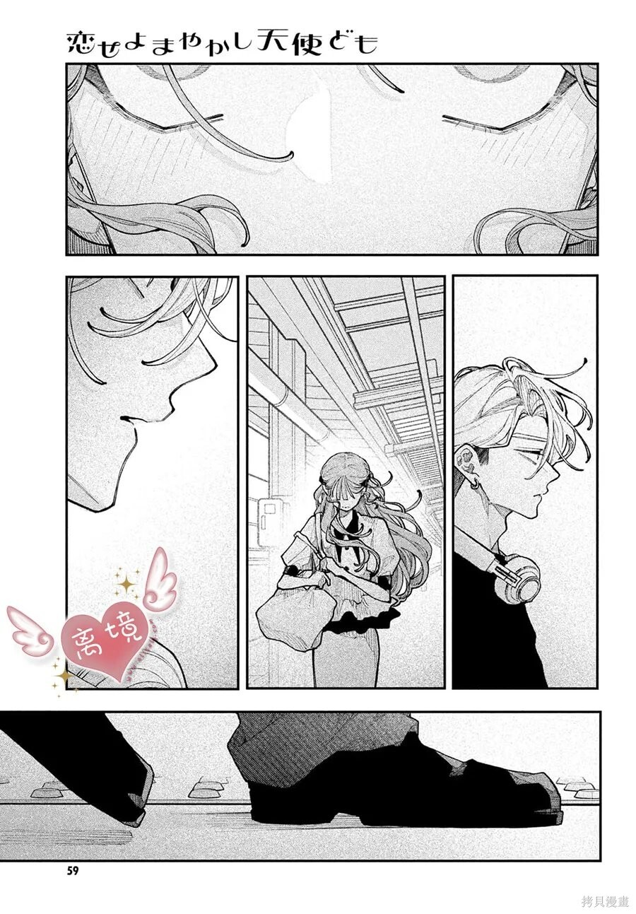 第23话 第7页