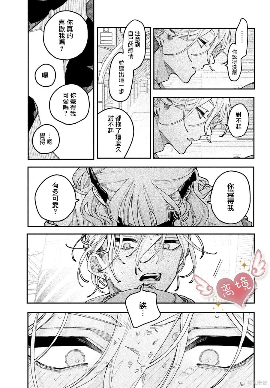 第23话 第9页