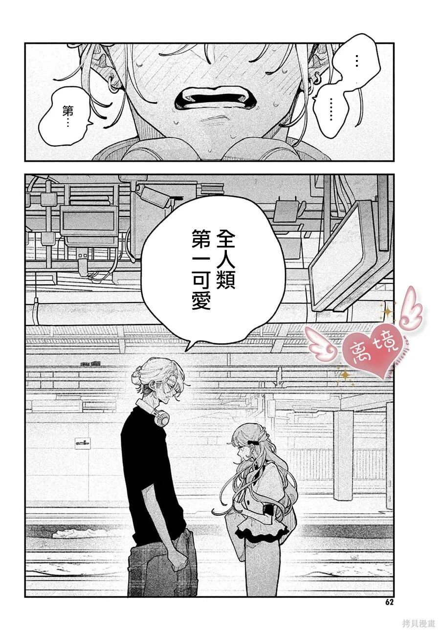 第23话 第10页