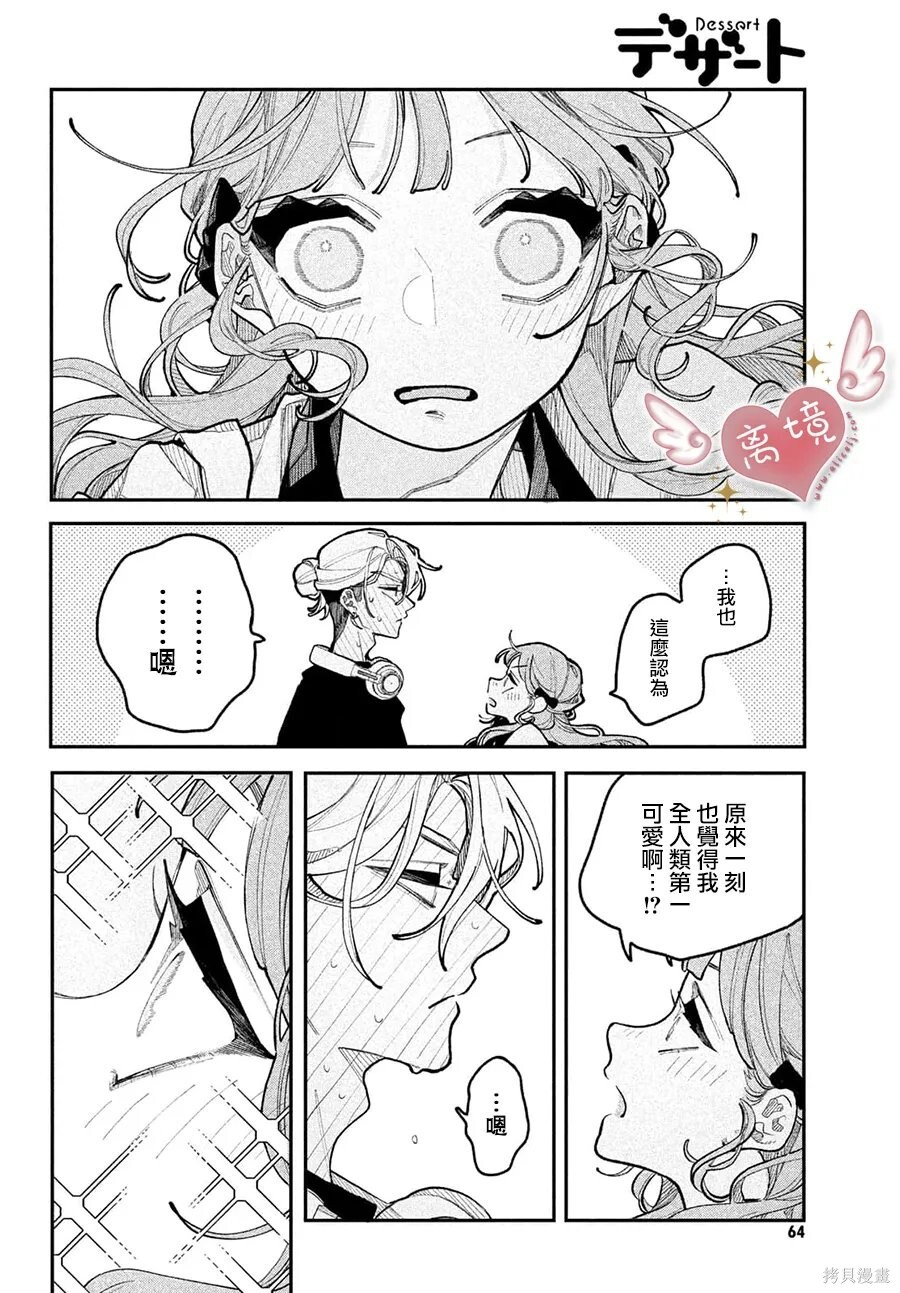 第23话 第12页