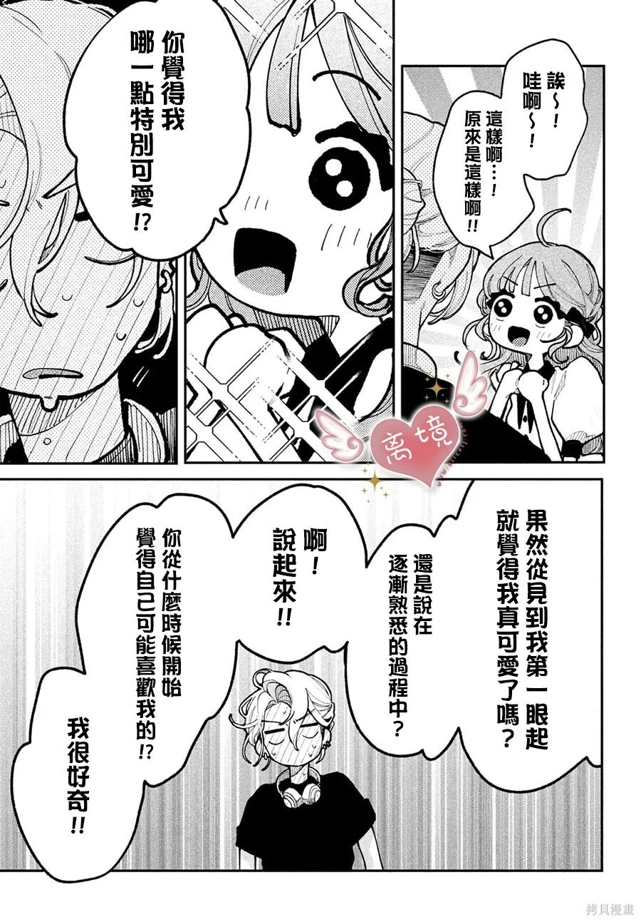 第23话 第13页
