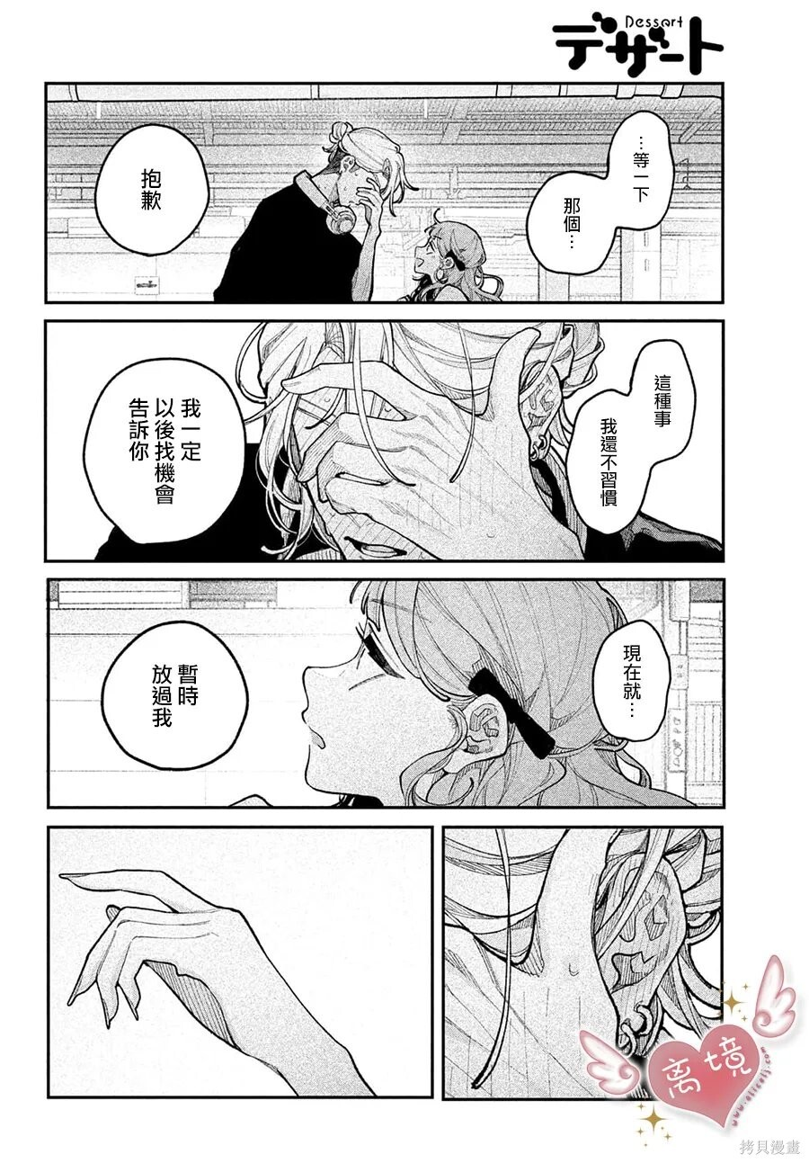 第23话 第14页