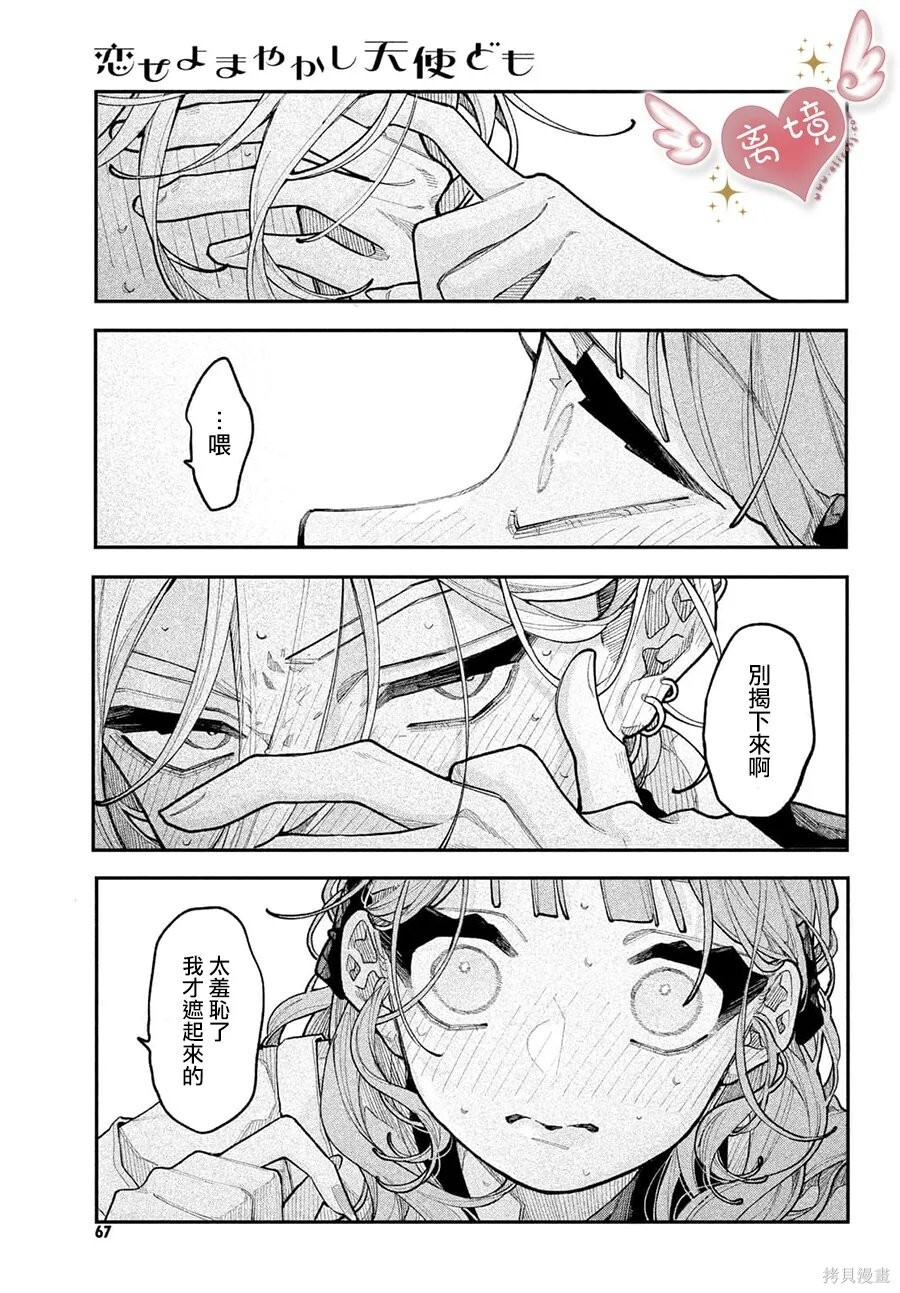 第23话 第15页