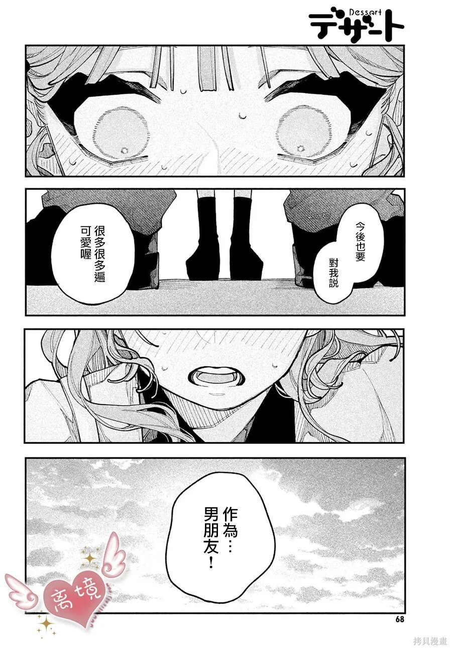 第23话 第16页