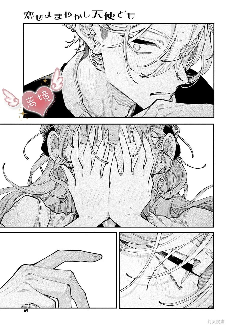 第23话 第17页