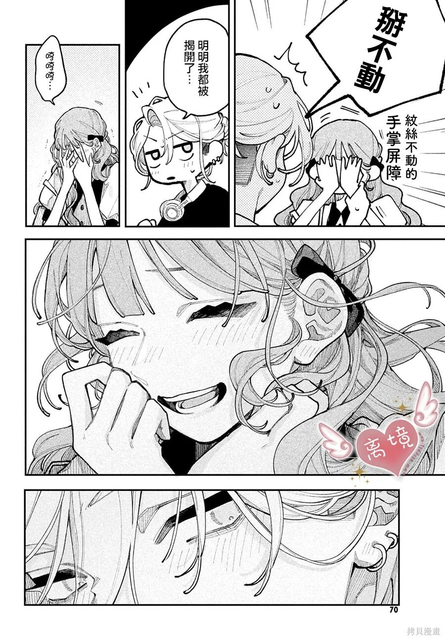 第23话 第18页