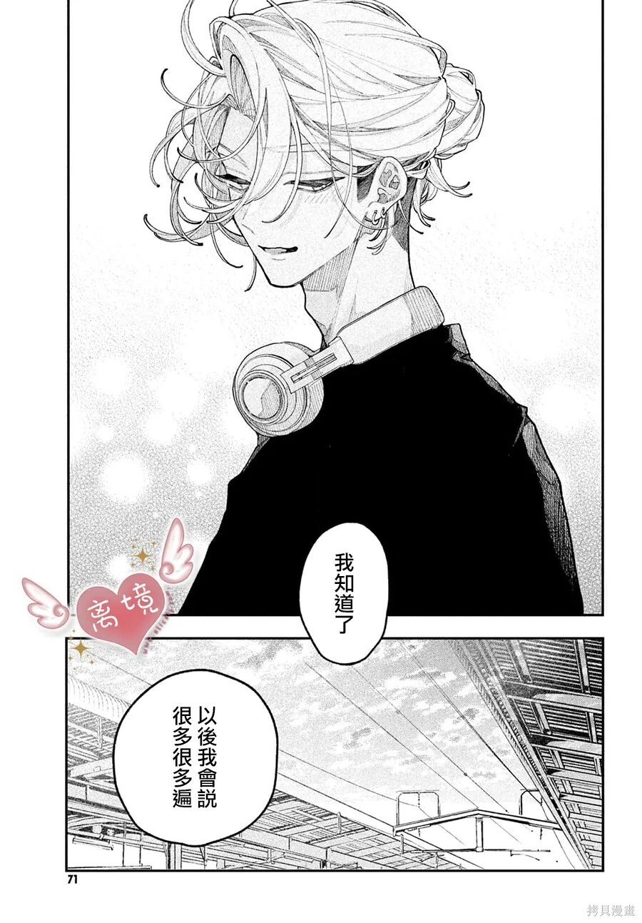 第23话 第19页