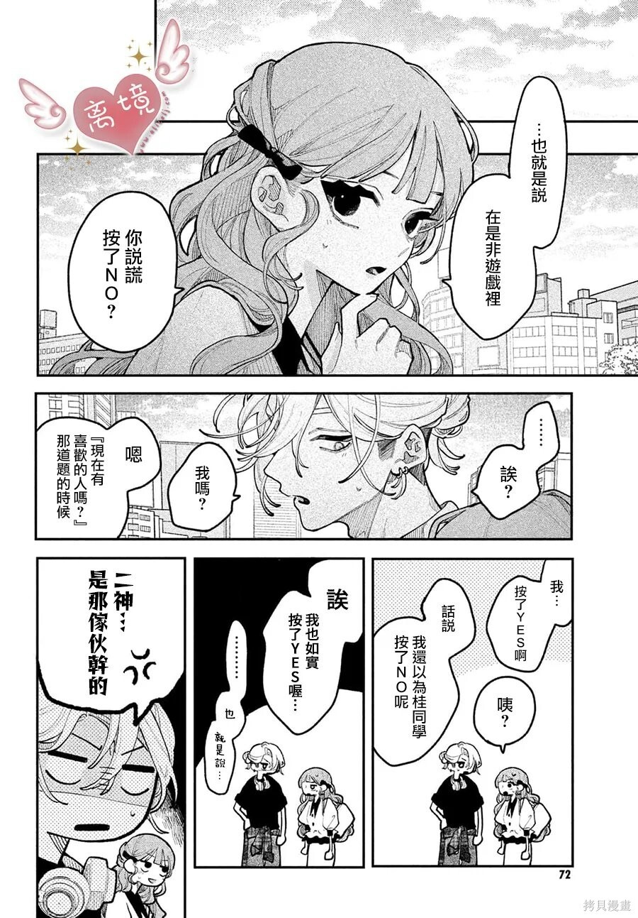 第23话 第20页