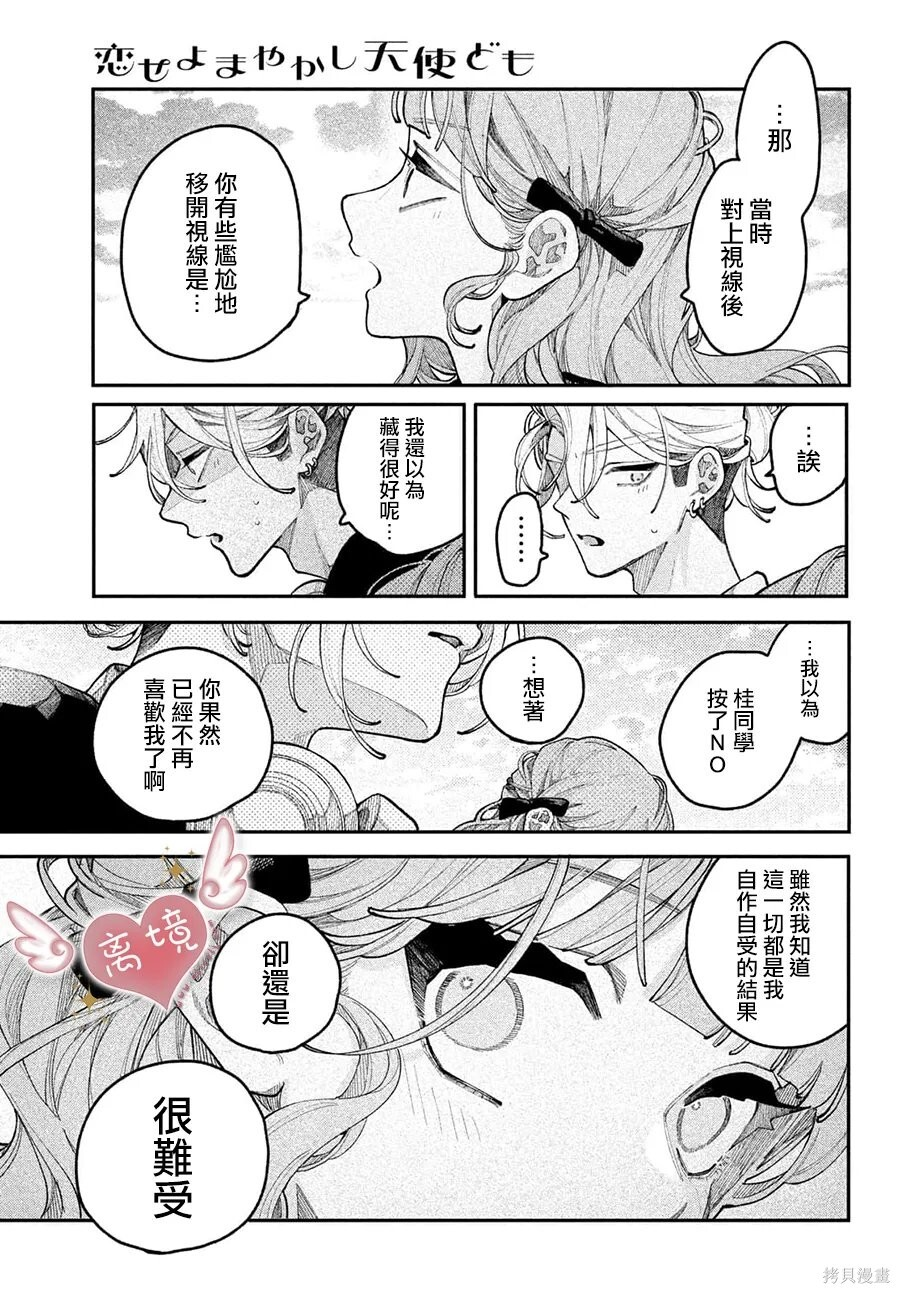 第23话 第21页