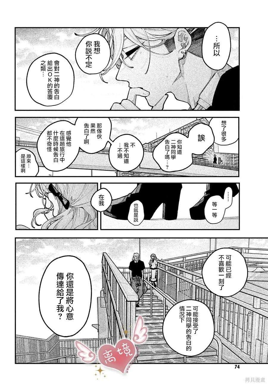 第23话 第22页