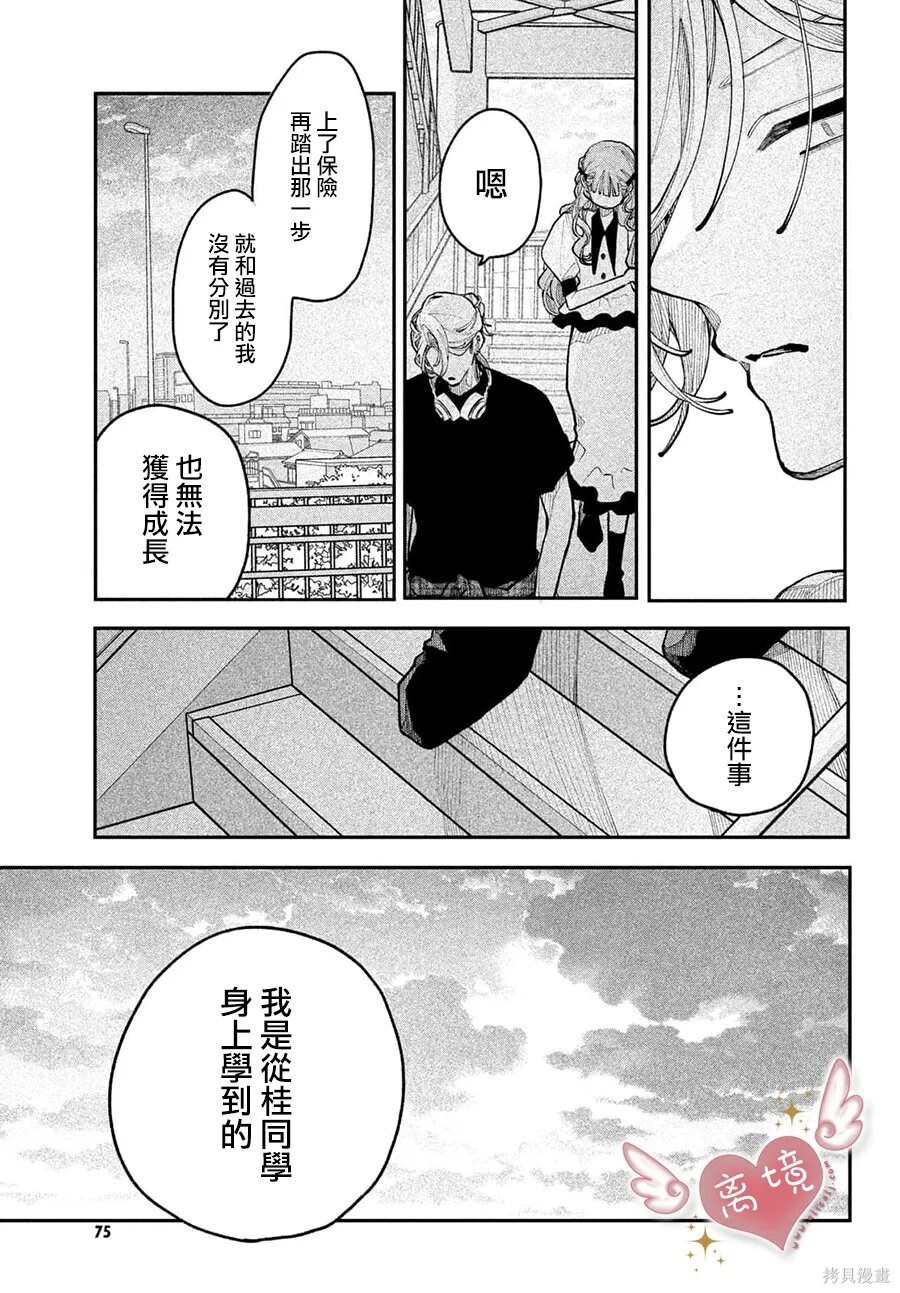第23话 第23页