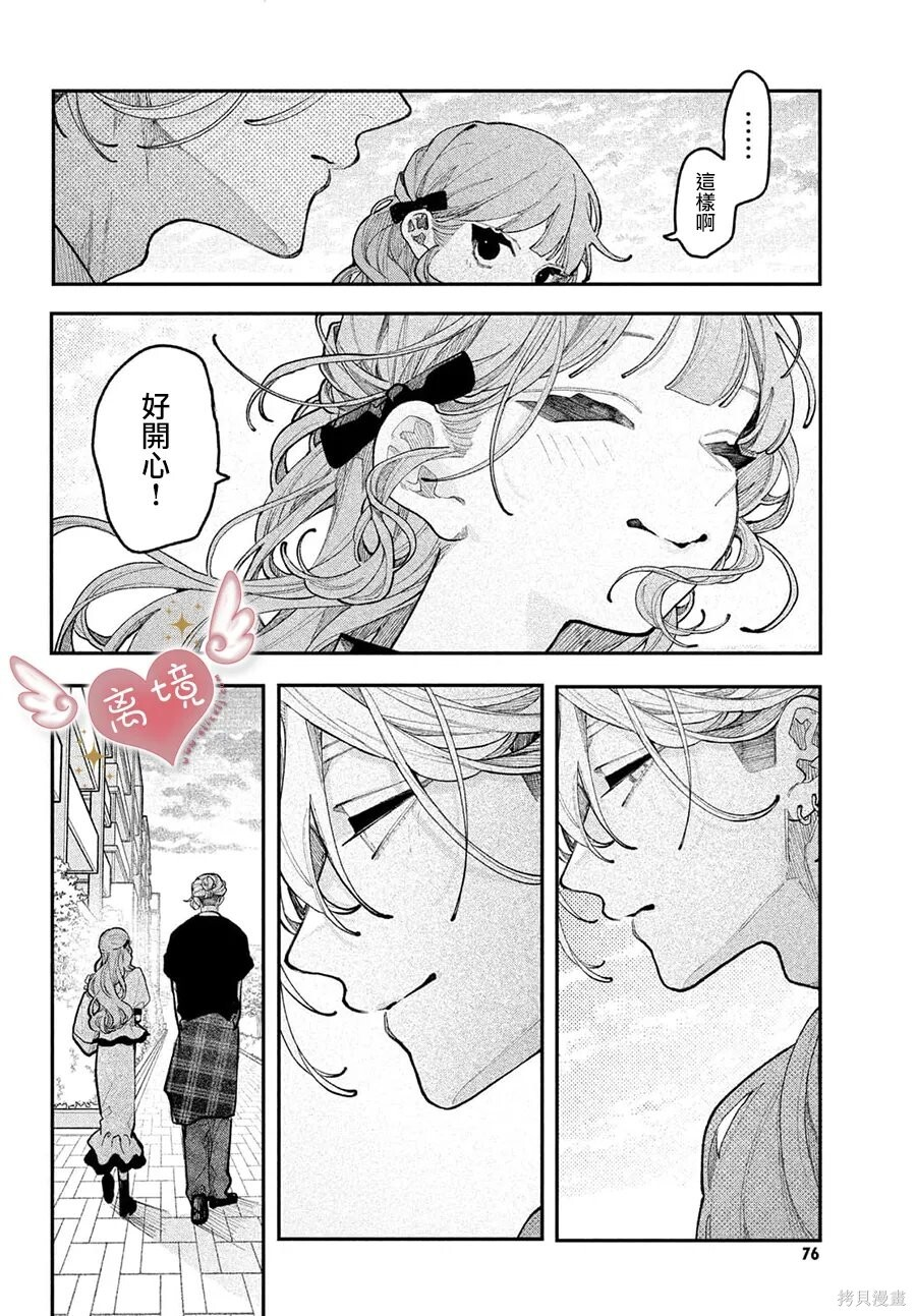第23话 第24页