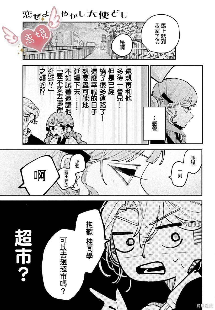 第23话 第25页