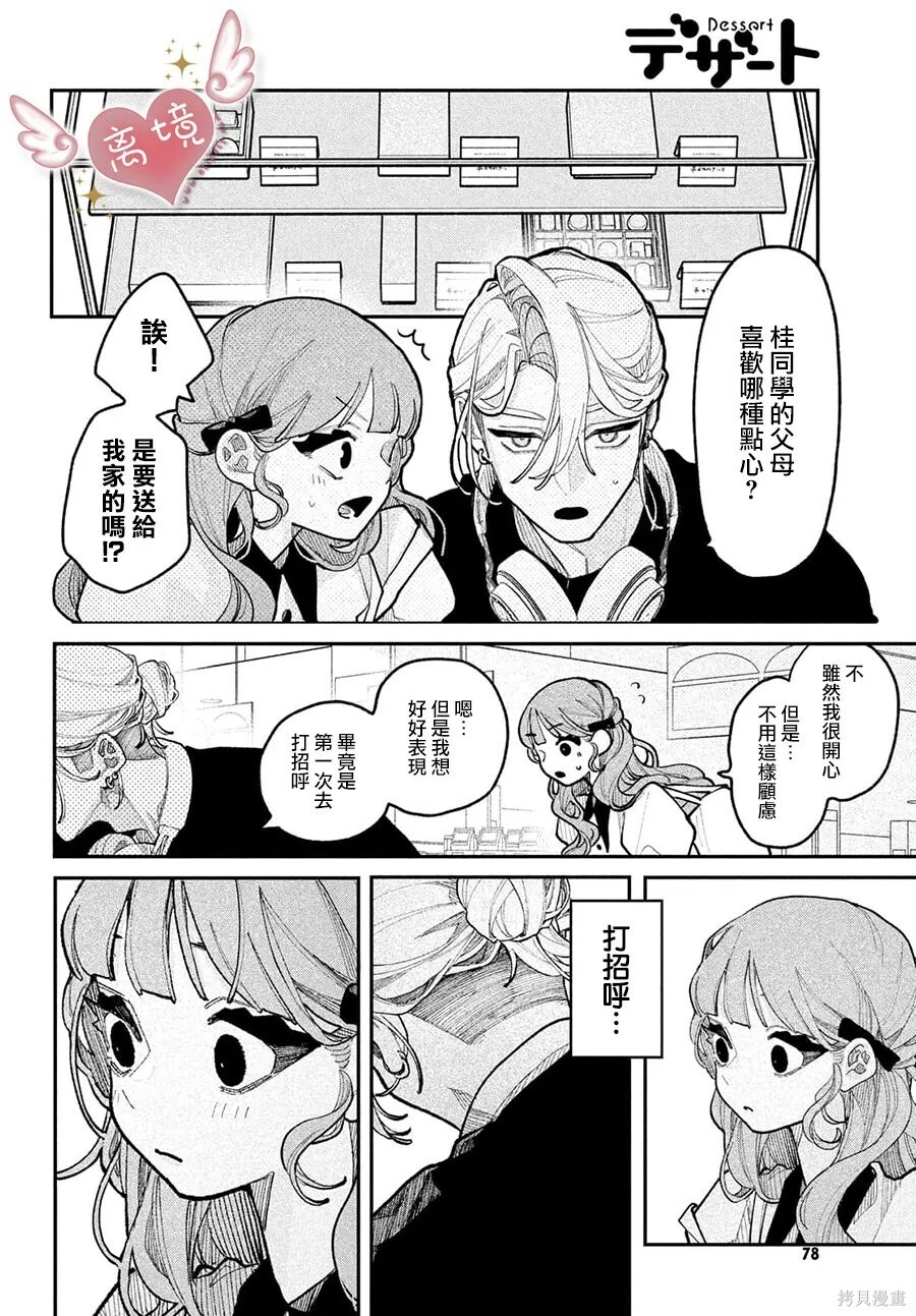 第23话 第26页