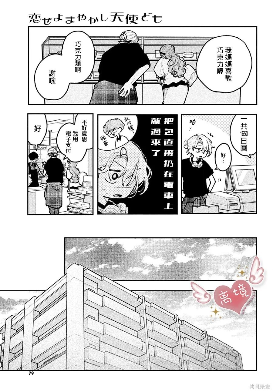 第23话 第27页