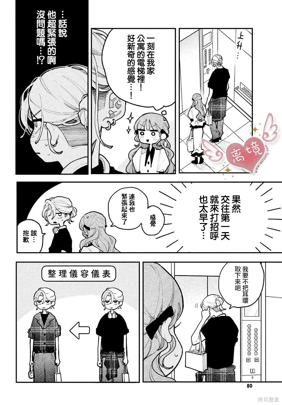 第23话 第28页