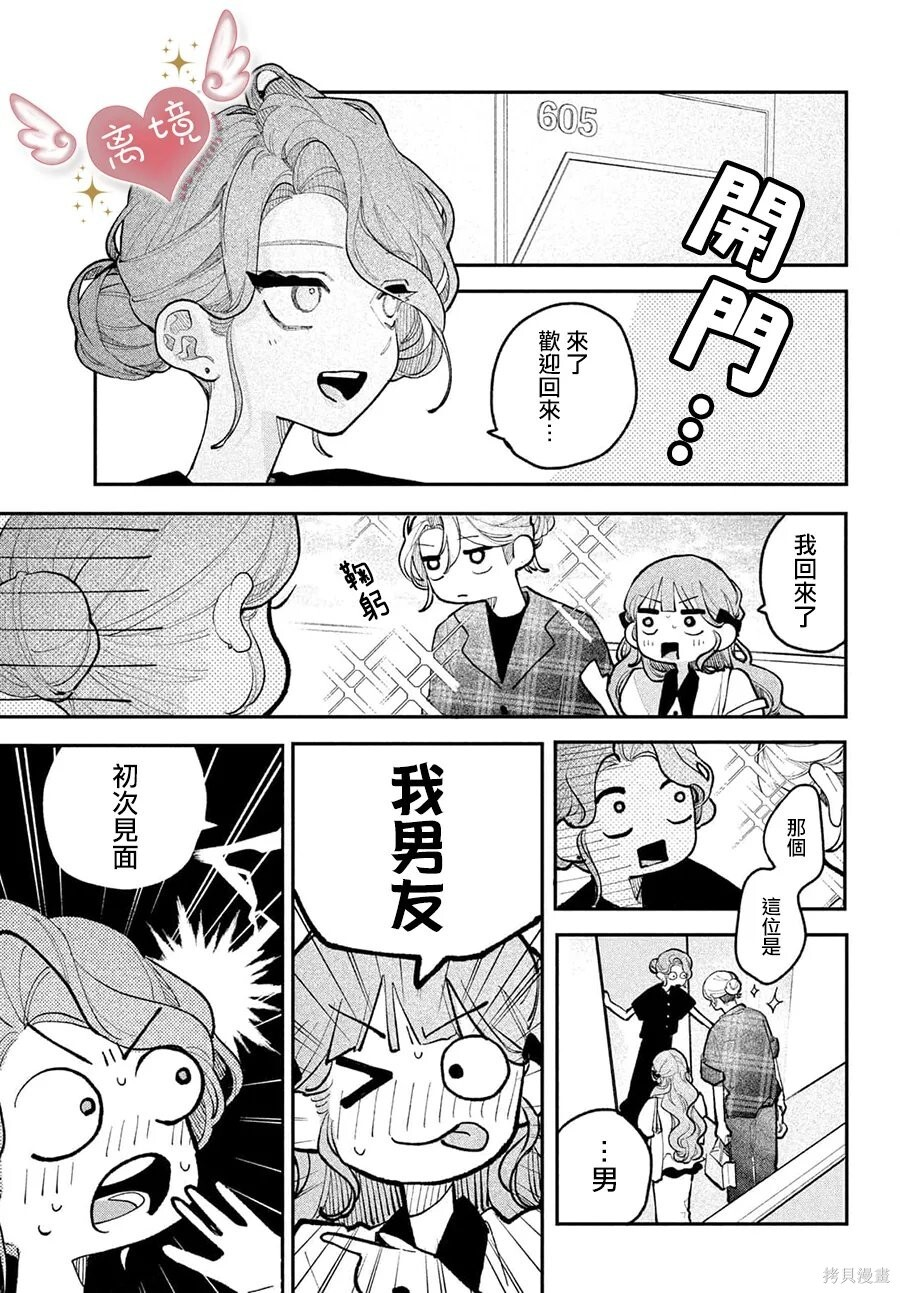 第23话 第29页