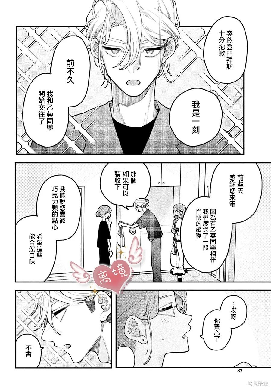 第23话 第30页