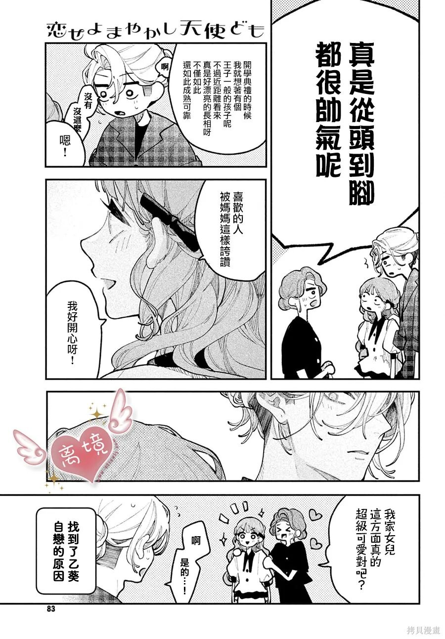 第23话 第31页