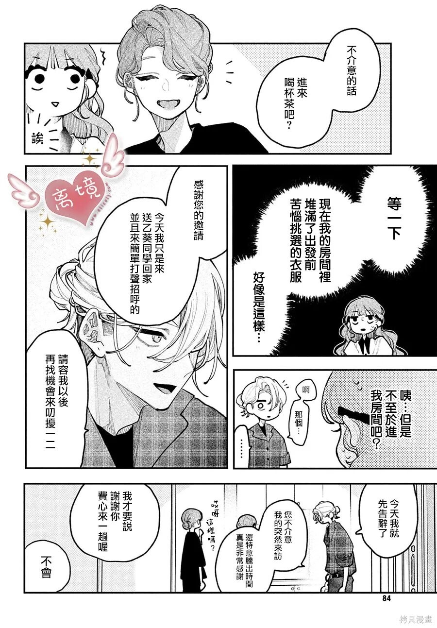 第23话 第32页
