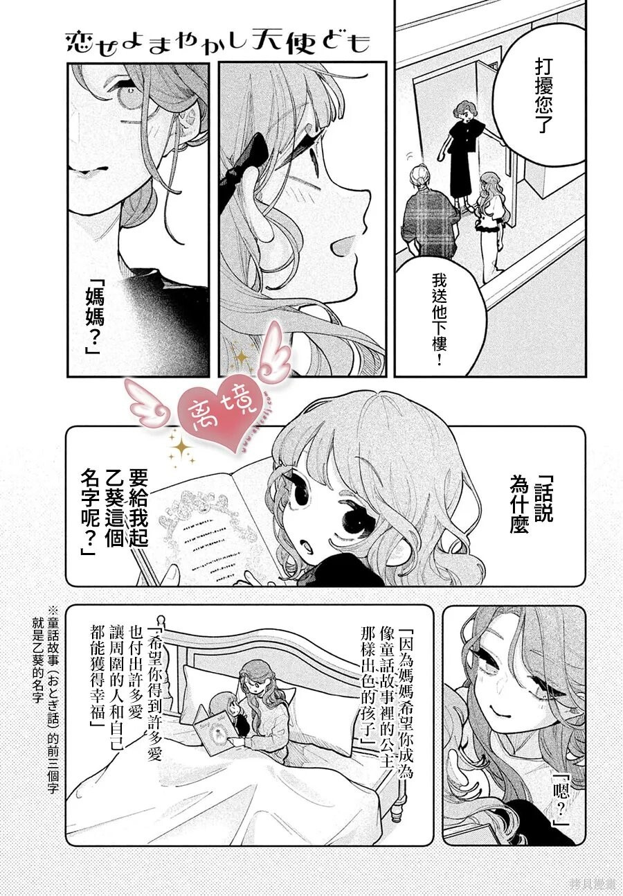 第23话 第33页