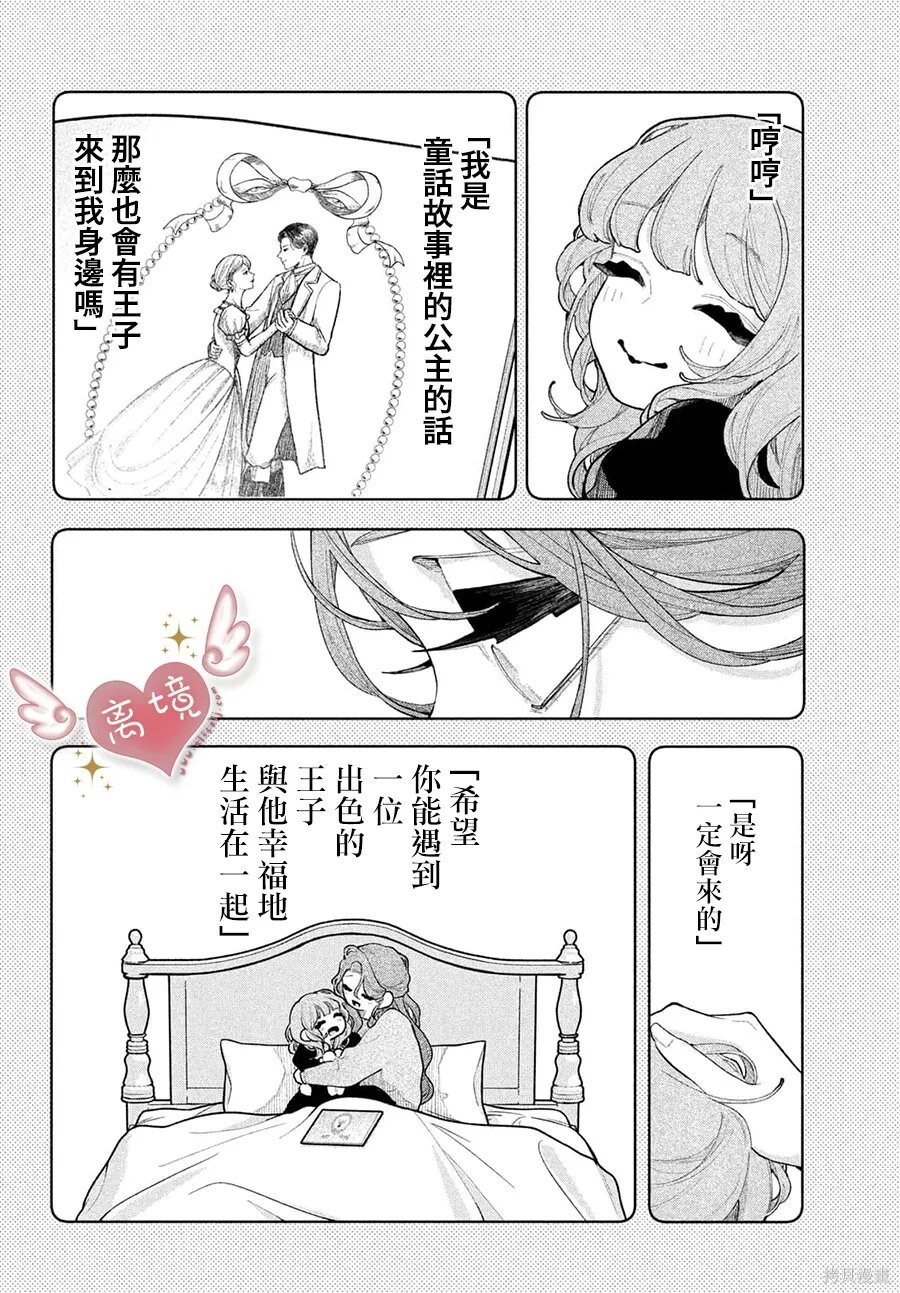 第23话 第34页