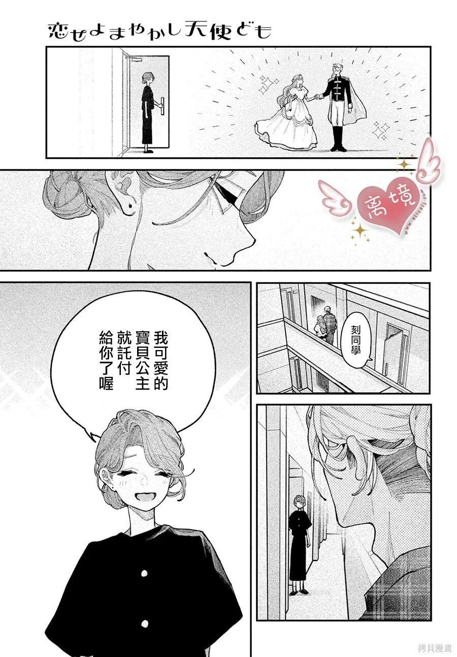 第23话 第35页