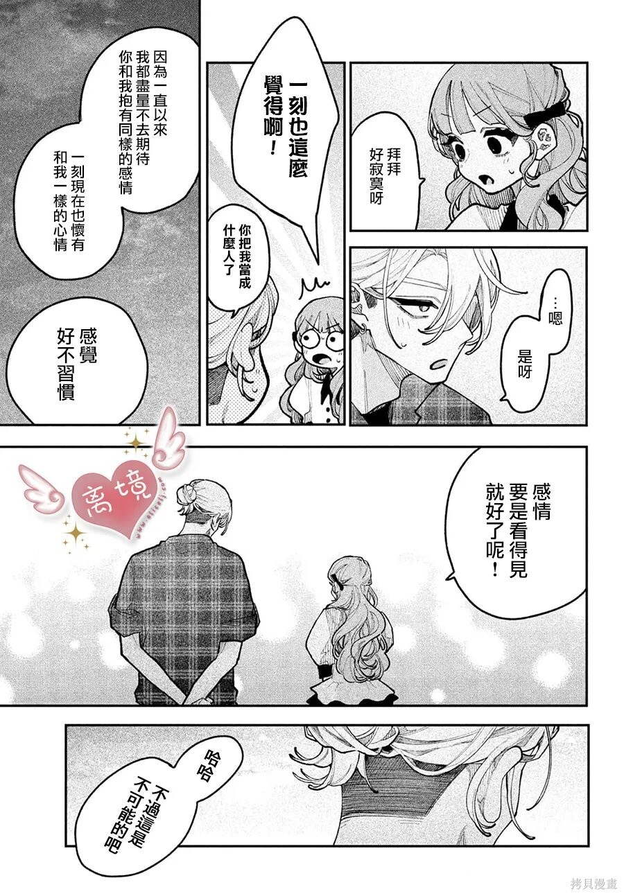 第23话 第37页