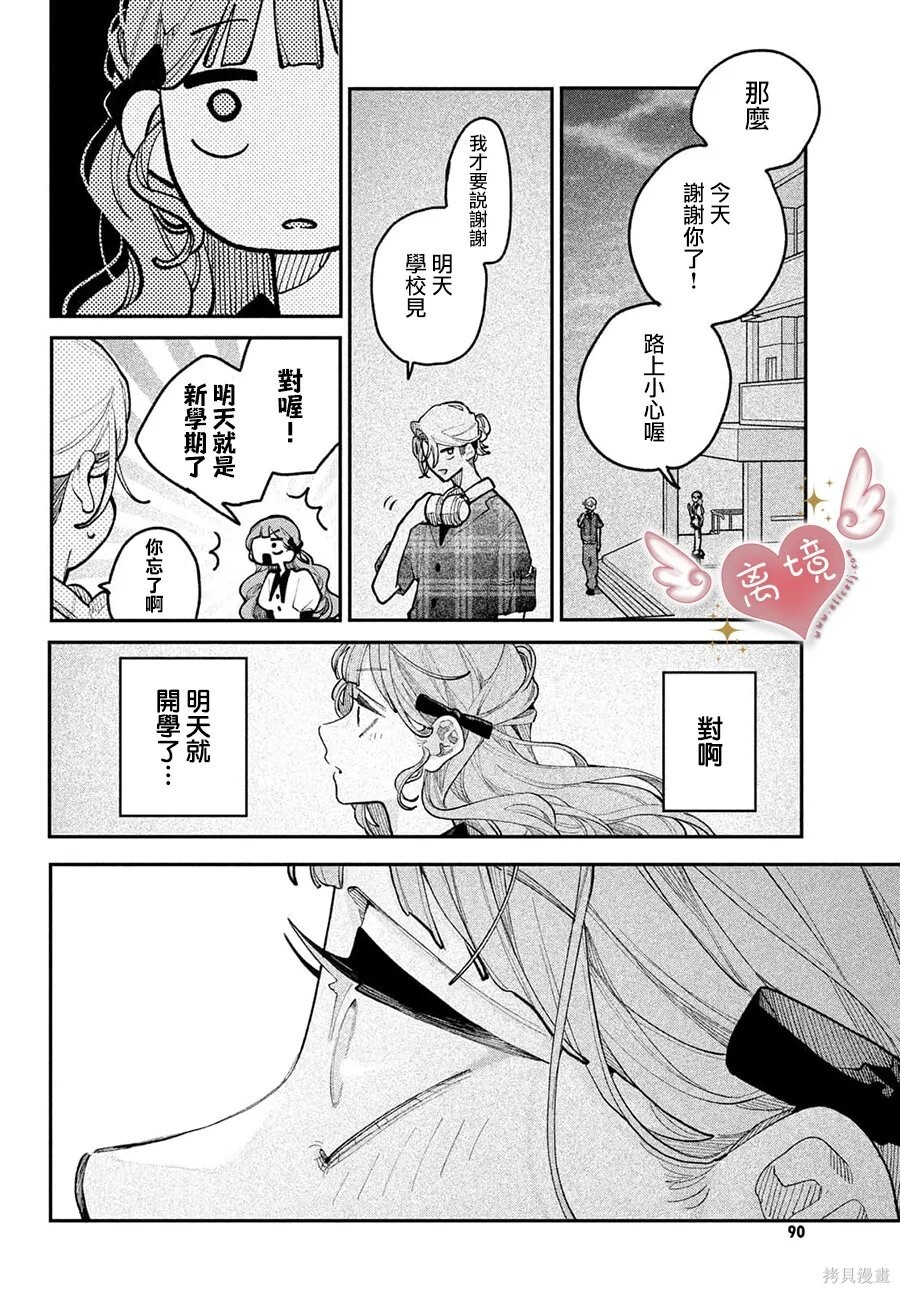 第23话 第38页